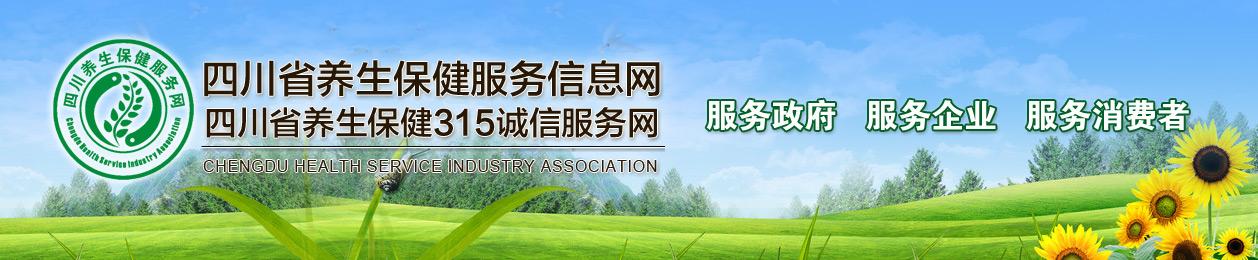 四川养生保健服务信息网 新闻中心 > 贯彻国家卫计委《中国居民膳食