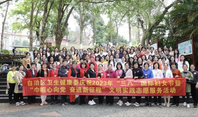 广西卫健委开展"巾帼展风采 致敬最美的你"中医健康文化体验活动