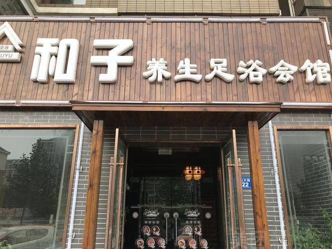 仅售98元,价值148元养生足道 安神保健,节假日通用!